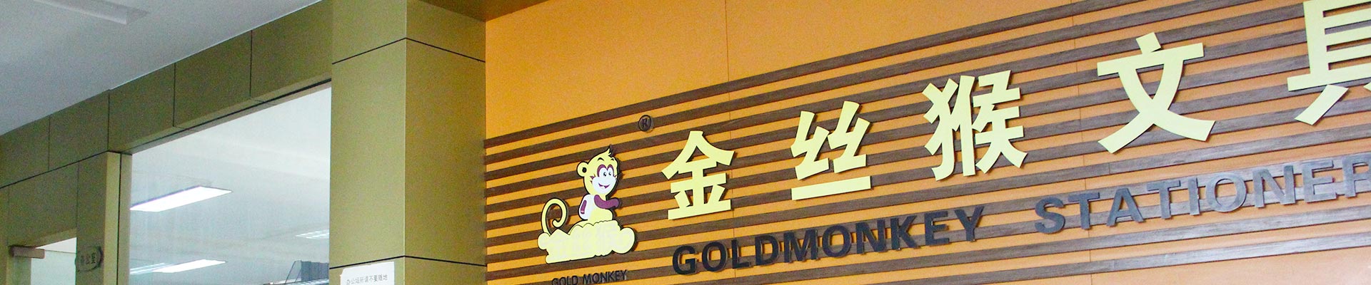 Zhejiang golden monkey Stationery Co., Ltd.